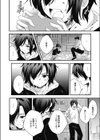 garbage試し読み4ページ
