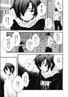 garbage試し読み5ページ