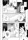 garbage試し読み6ページ