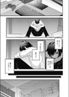 garbage試し読み7ページ