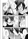 garbage試し読み8ページ