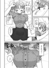 美由ちゃんは嫉妬させたい試し読み2ページ