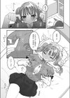 美由ちゃんは嫉妬させたい試し読み3ページ