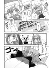 美由ちゃんは嫉妬させたい試し読み6ページ