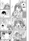 美由ちゃんは嫉妬させたい試し読み7ページ