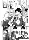 仕事終わりの僕と君試し読み2ページ