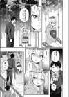 仕事終わりの僕と君試し読み3ページ