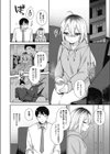 仕事終わりの僕と君試し読み4ページ