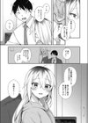 仕事終わりの僕と君試し読み5ページ