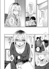 仕事終わりの僕と君試し読み6ページ