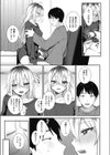 仕事終わりの僕と君試し読み7ページ