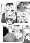 仕事終わりの僕と君試し読み8ページ