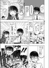 幼馴染は看板むすめ試し読み3ページ