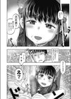 幼馴染は看板むすめ試し読み4ページ