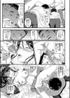 睡眠姦淫試し読み11ページ