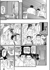 睡眠姦淫試し読み13ページ