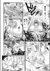 睡眠姦淫試し読み16ページ