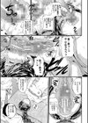 睡眠姦淫試し読み17ページ