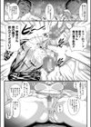 睡眠姦淫試し読み18ページ