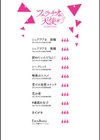 フェラチオの天使【フルカラー版】試し読み2ページ