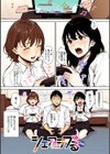 フェラチオの天使【フルカラー版】試し読み3ページ