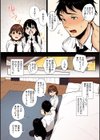 フェラチオの天使【フルカラー版】試し読み6ページ