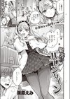 限界！？ バレンタイン試し読み1ページ