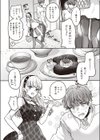 限界！？ バレンタイン試し読み2ページ