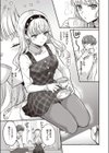 限界！？ バレンタイン試し読み5ページ
