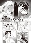 赤ちゃんつくろ！試し読み2ページ