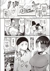 赤ちゃんつくろ！試し読み4ページ