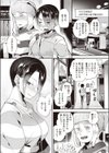 赤ちゃんつくろ！試し読み5ページ