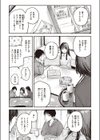 この雪がとけるまで試し読み2ページ