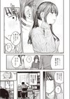 この雪がとけるまで試し読み3ページ