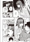 この雪がとけるまで試し読み4ページ