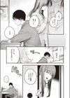 この雪がとけるまで試し読み5ページ