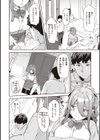 キミとの本番試し読み4ページ