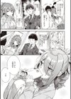 キミとの本番試し読み5ページ