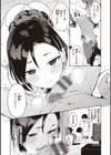 キミとの本番試し読み8ページ