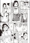 キミとの本番試し読み9ページ
