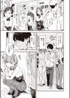 キミとの本番試し読み11ページ