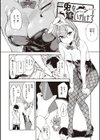 キミとの本番試し読み12ページ