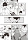 キミとの本番試し読み13ページ