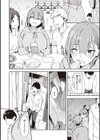 キミとの本番試し読み14ページ
