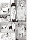 キミとの本番試し読み15ページ