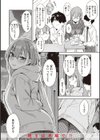 キミとの本番試し読み16ページ