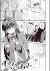 キミとの本番試し読み17ページ