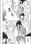 キミとの本番試し読み18ページ
