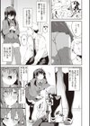 キミとの本番試し読み19ページ