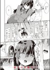 キミとの本番試し読み20ページ